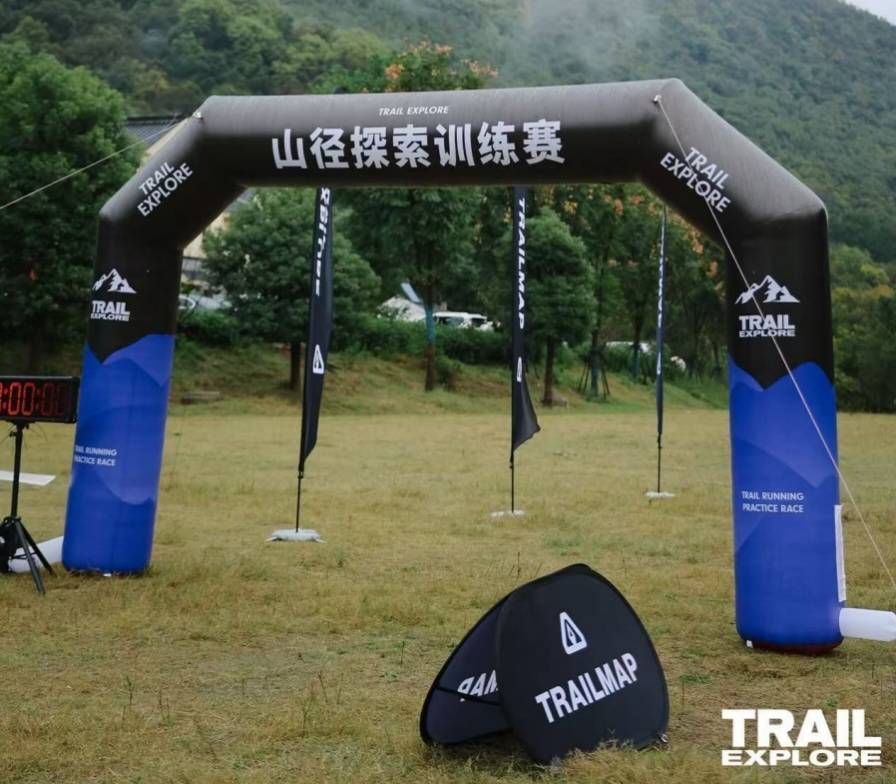 南京2025TrailExplore山径探索二月训练赛 Logo