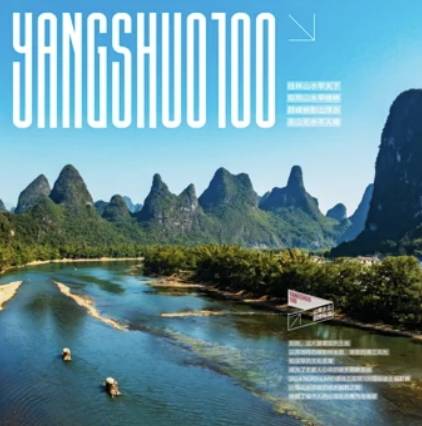 2026 NORTHLAND诺诗兰阳朔100徒步越野赛 Logo
