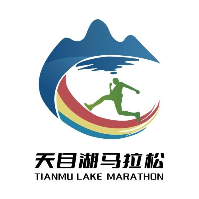2025天目湖马拉松 Logo