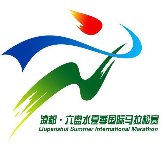 2023第八届中国凉都・六盘水夏季马拉松 Logo