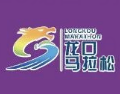 2026龙口马拉松暨山东省马拉松联赛（龙口站） Logo