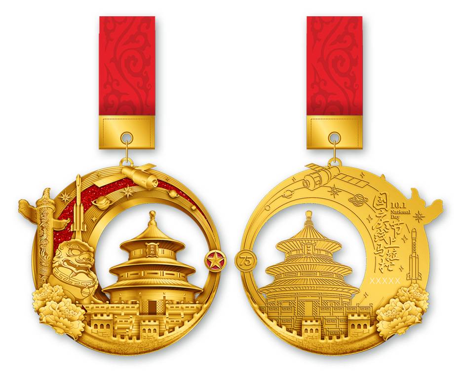 2024国庆节线上马拉松 Logo