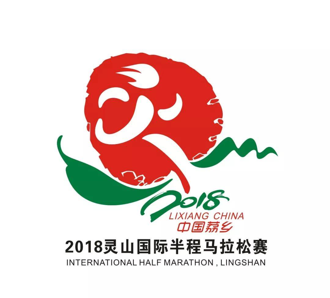 建开集团·2019灵山国际半程马拉松赛 Logo