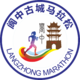 2024阆中古城马拉松赛 Logo