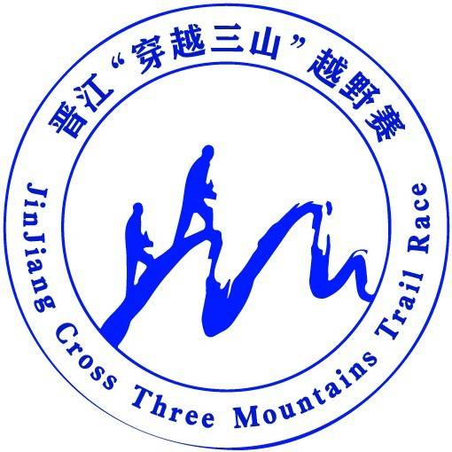 2026晋江·穿越三山越野赛 Logo