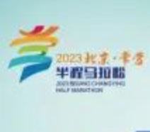 2023北京・朝阳・常营半程马拉松 Logo