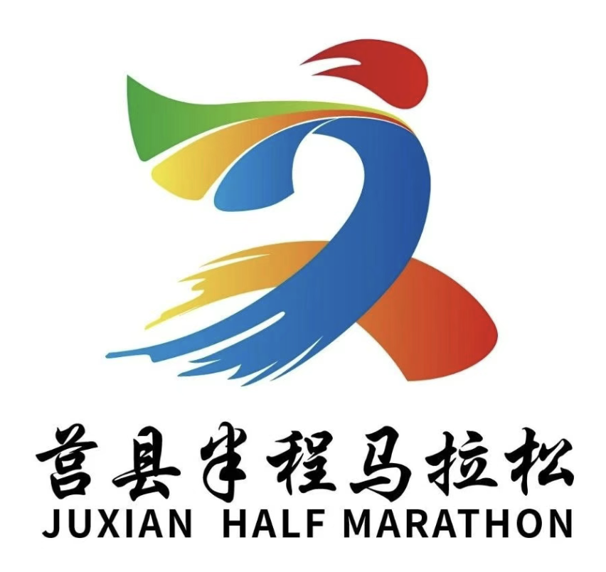 2025莒县半程马拉松 Logo