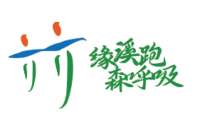 2025竹溪森林半程马拉松 Logo