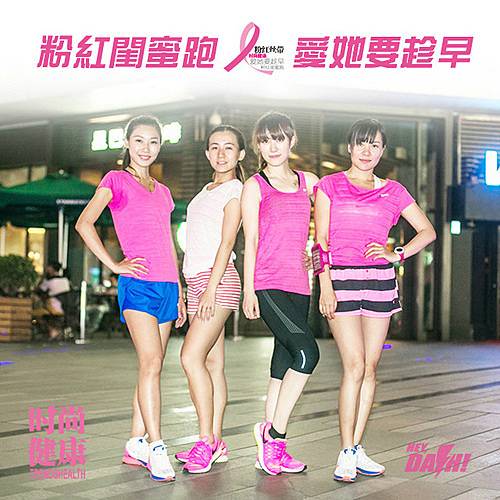 粉红闺蜜跑 Logo