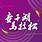 2026查干湖马拉松 Logo