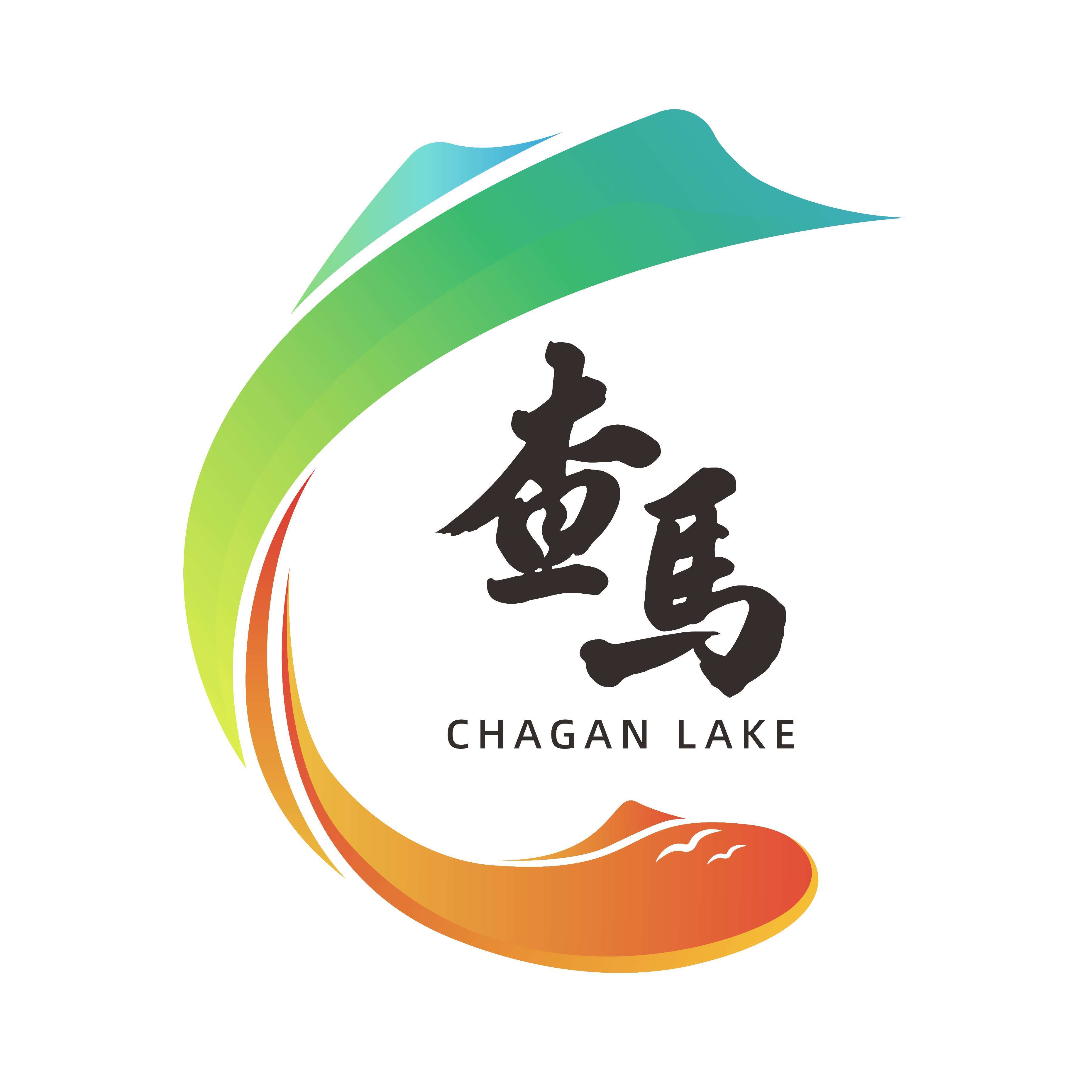 2026查干湖半程马拉松 Logo