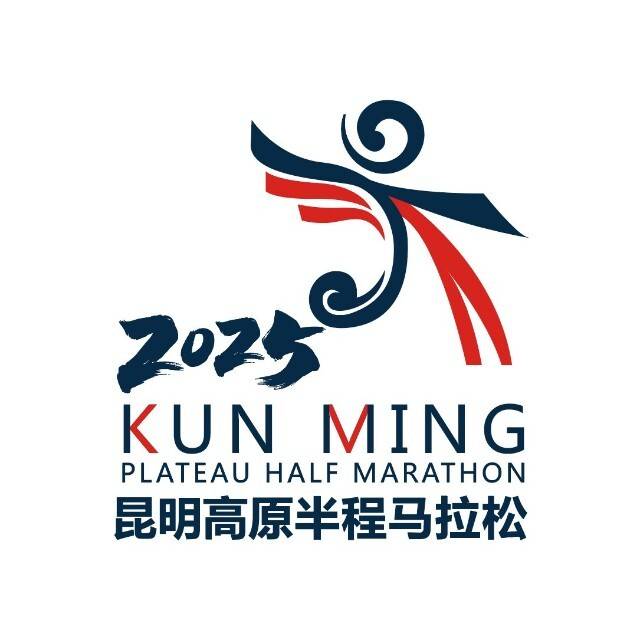 2025富滇银行・昆明半程马拉松 Logo