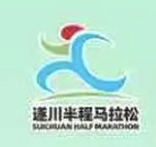 狗牯脑杯2026遂川半程马拉松 Logo
