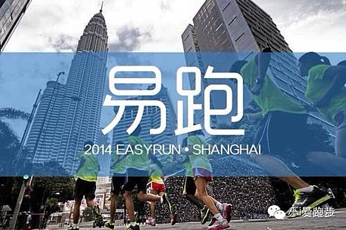 2017友邦保险杯・上海国际易跑赛 Logo