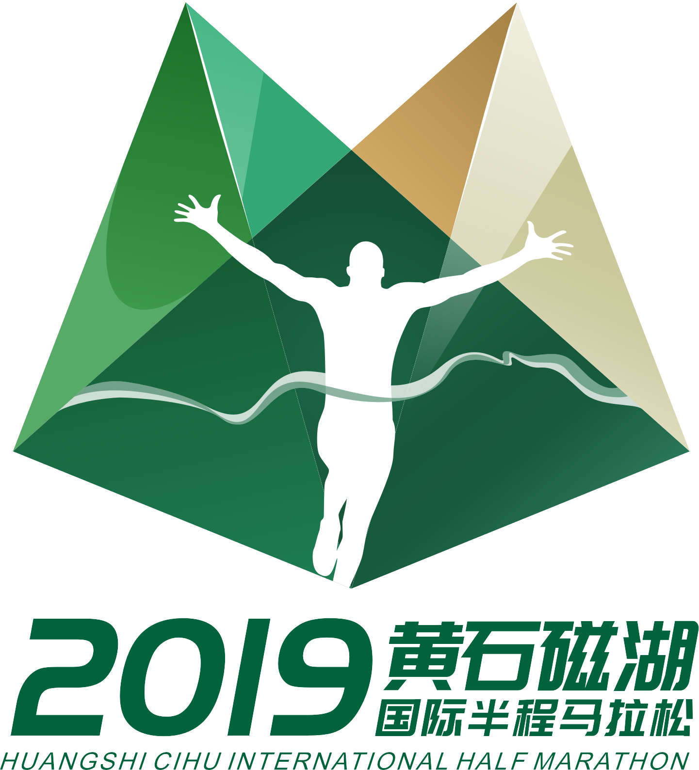 2018黄石磁湖国际半程马拉松 Logo