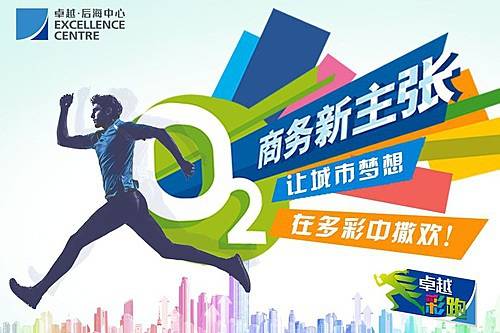 深圳湾・卓越彩跑 Logo