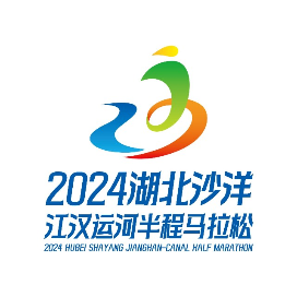 2024湖北沙洋半程马拉松 Logo
