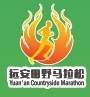三峡农商银行・2024远安马拉松 Logo