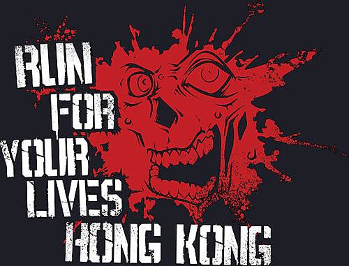 丧尸跑 Run For Your Lives 香港站 Logo