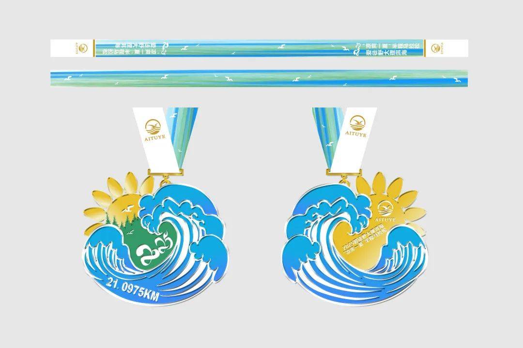 2025爱徒野大理洱海“凉爽一夏”半程马拉松 Logo