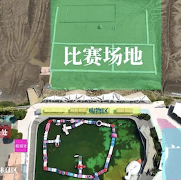 2025年宁波市滨海休闲运动会 (象山站) —滩涂户外运动挑战赛 Logo