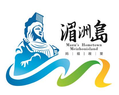 2021妈祖（湄洲岛）国际女子半程马拉松 Logo