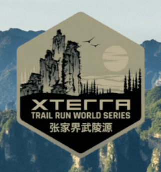 2025 XTERRA 越野跑世界系列赛 张家界武陵源站 Logo