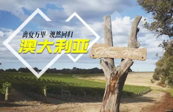 澳洲村跑