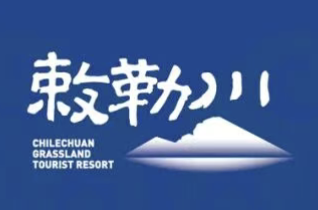 2026「中实·壹品」敕勒川草原半程马拉松赛 Logo