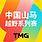 2025中国山马越野系列赛—湖南汨罗站 Logo