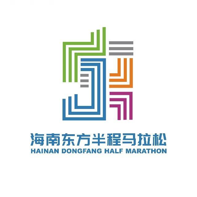 2025海南东方半程马拉松 Logo