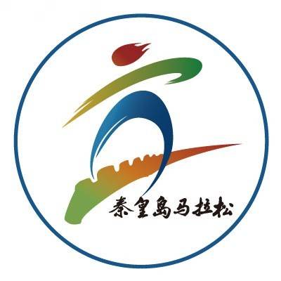 2026秦皇岛马拉松 Logo
