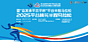2026平谷桃花半程马拉松 Logo