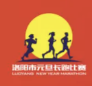 2026年洛阳市元旦长跑比赛 Logo