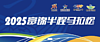 2026富锦半程马拉松 Logo