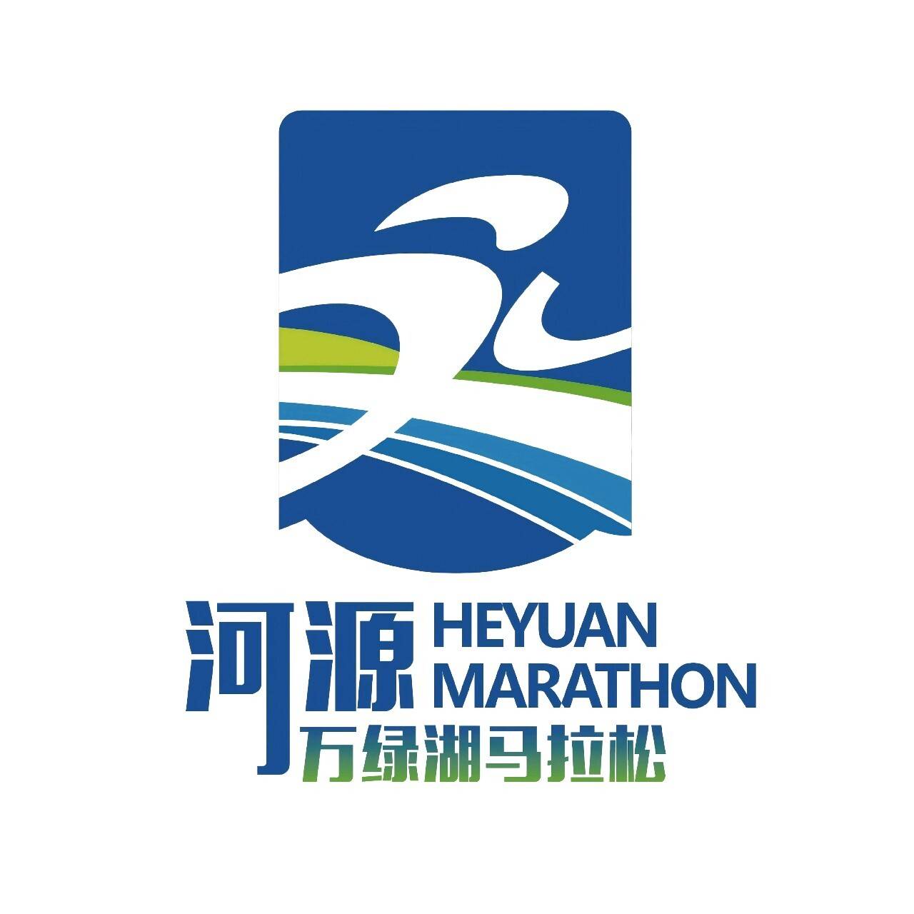 2025河源万绿湖马拉松 Logo