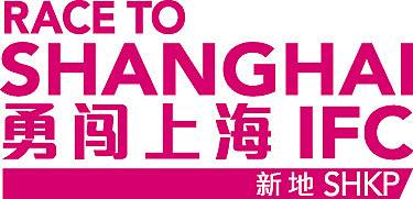 2019新地公益垂直跑—勇闯上海IFC Logo