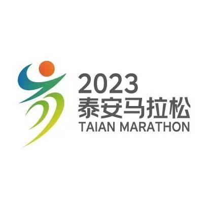2023泰安马拉松 Logo