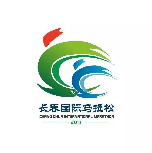 2017长春国际马拉松 Logo