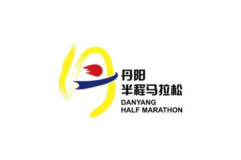 丹阳半程马拉松赛 Logo