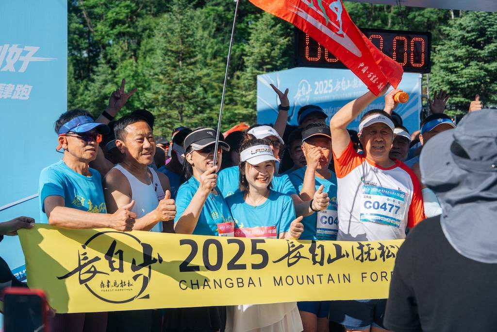 2026第五届长白山森氧马拉松暨首届长白山马拉松嘉年华 Logo