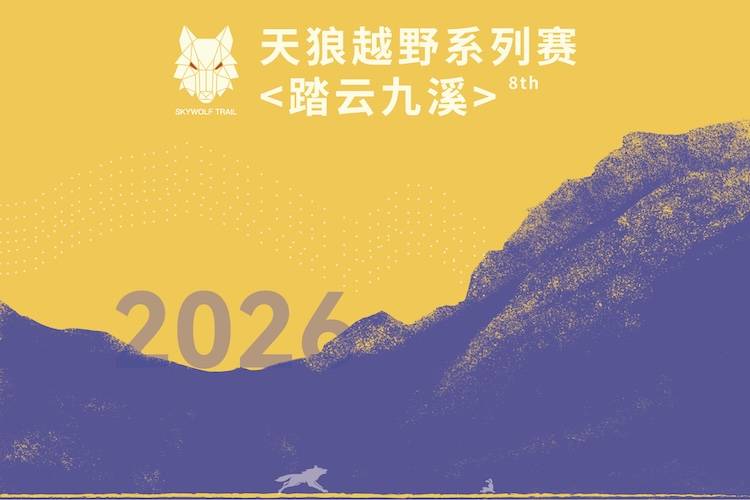 2026天狼越野系列赛<恭喜发财> Logo
