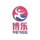 2025博乐半程马拉松 Logo