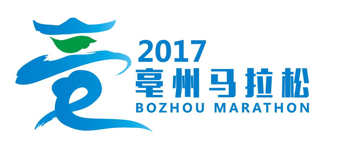 2020亳州国际马拉松 Logo