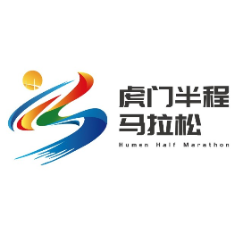 2024虎门半程马拉松赛 Logo