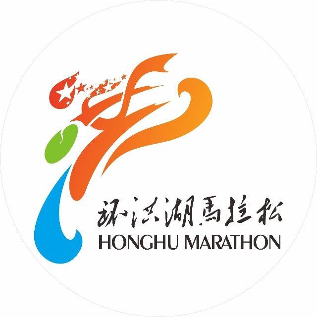 2025环洪湖马拉松 Logo
