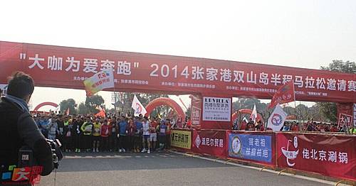 2014张家港双山岛半程马拉松邀请赛 Logo