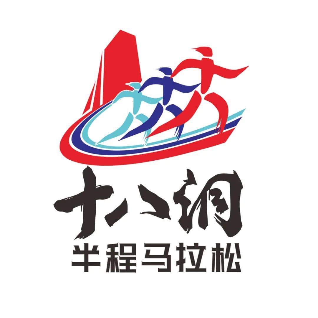 2021“长沙银行杯”湖南花垣十八洞半程马拉松 (延期) Logo