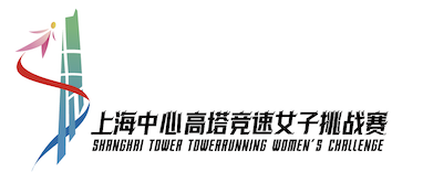 2026上海中心高塔竞速女子挑战赛 Logo