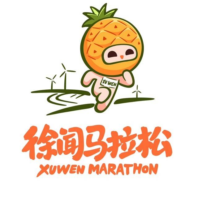 2026徐闻马拉松 Logo